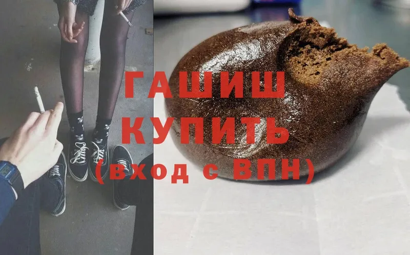 Купить наркотики цена Заволжье Бошки Шишки  ЭКСТАЗИ  Гашиш  МЕФ  Кокаин 