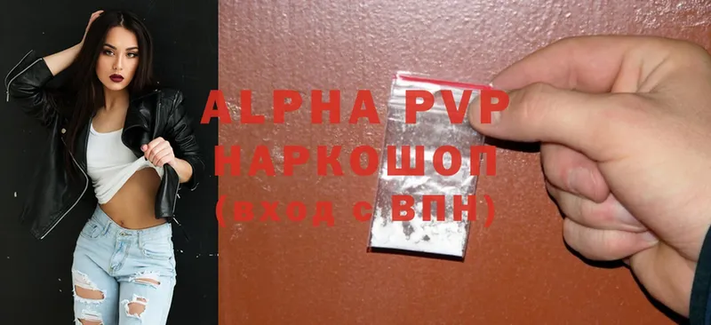 Alfa_PVP кристаллы  где продают наркотики  Заволжье 