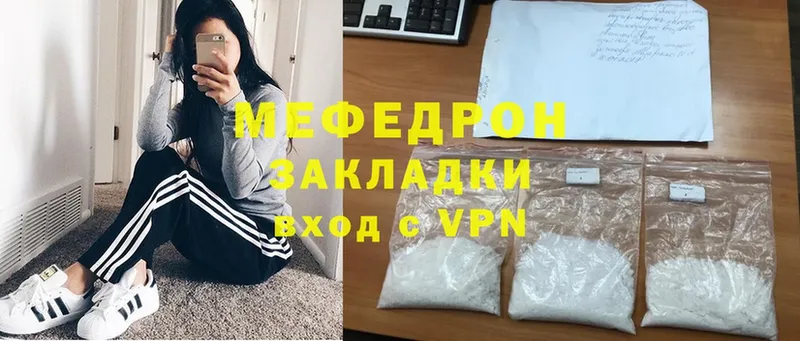 наркотики  Заволжье  МЕФ mephedrone 